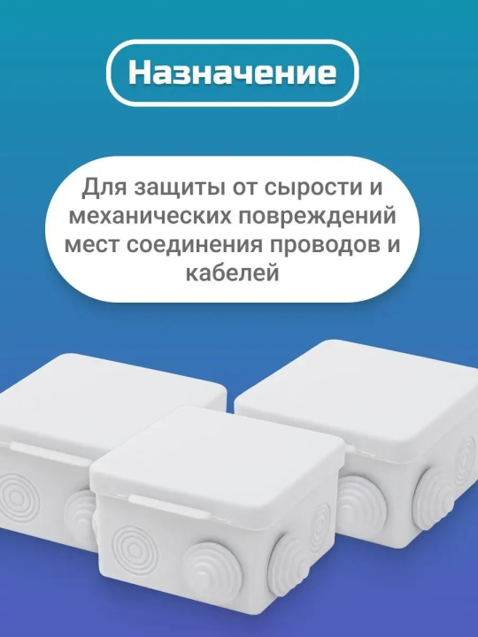 Коробка распаячная ОП 80*80*50мм, крышка, IP54, 7вх.TDM SQ1401-0112(10)