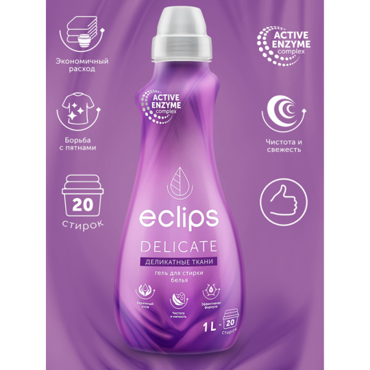 Гель для стирки «Eclips» Delicate, 1 л