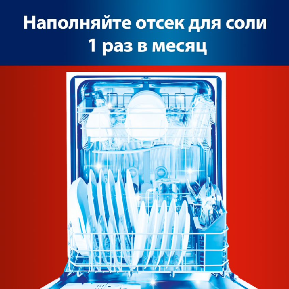 Соль для посудомоечных машин «Сомат» 3 кг #4