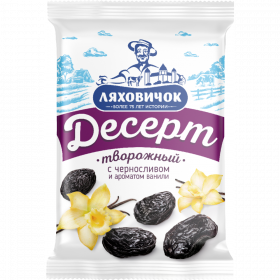 Тво­рож­ный десерт «Ля­хо­ви­чо­к» Ла­ком­ка, чер­но­слив, 6%, 200 г