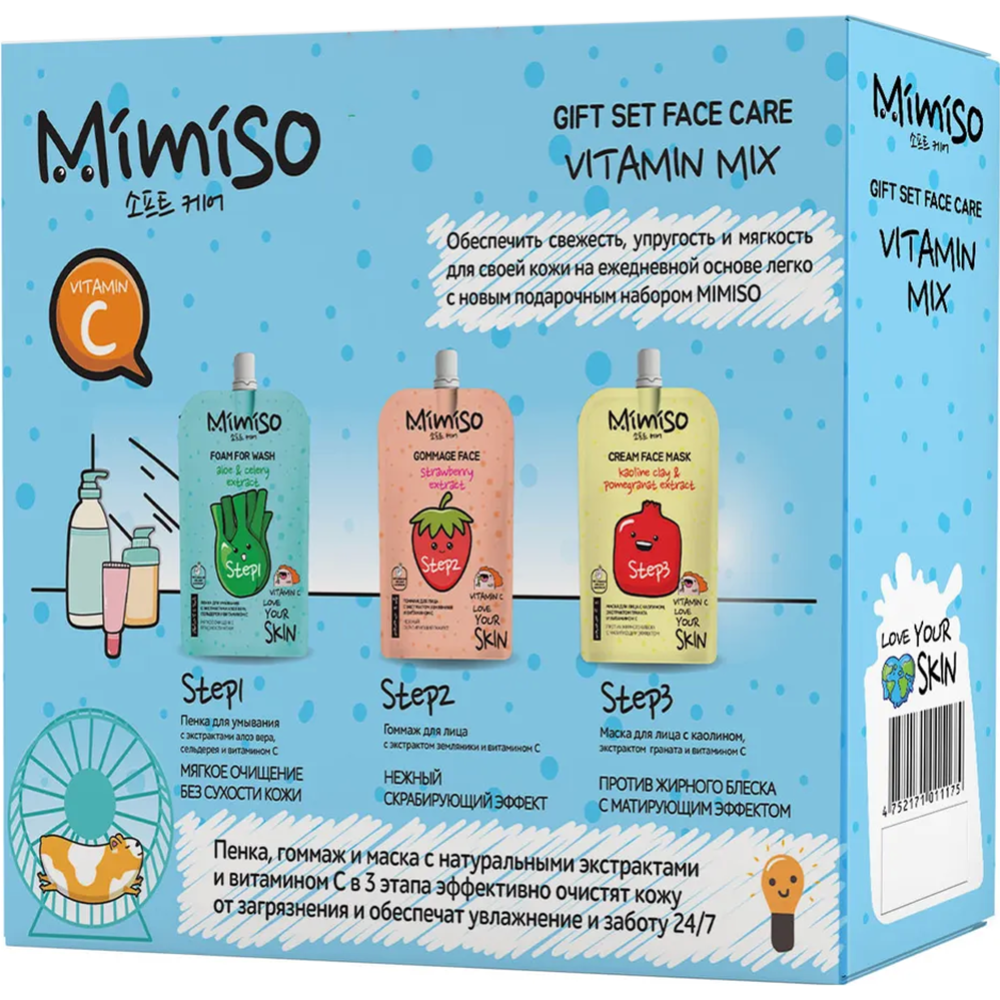 Подарочный набор «Mimiso» Гоммаж, 100мл + Пенка, 100мл + Маска, 100 мл