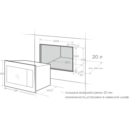 Микроволновая печь «Midea» MM820B2Q-SS