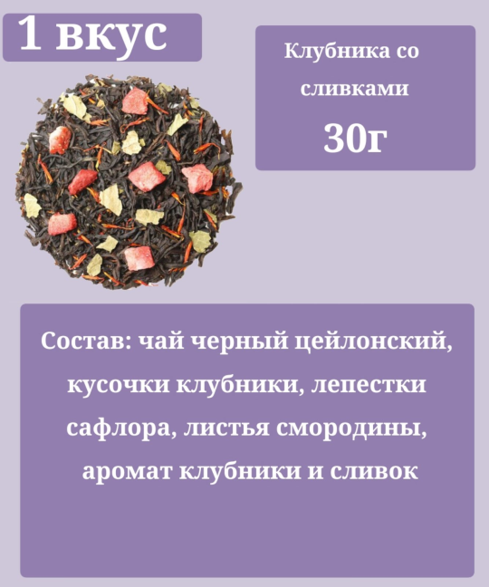 Подарочный набор чая, с открыткой "С днем знаний" 120гр.