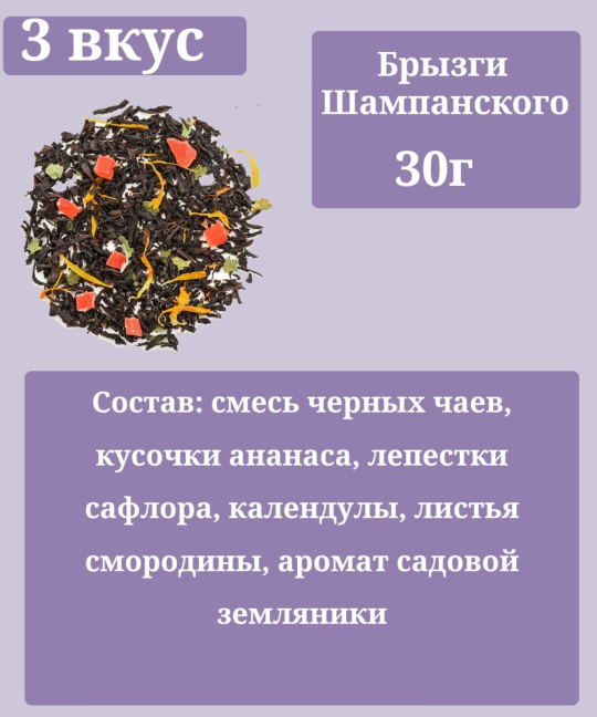 Подарочный набор чая, с открыткой "С началом учебного года" 120гр.