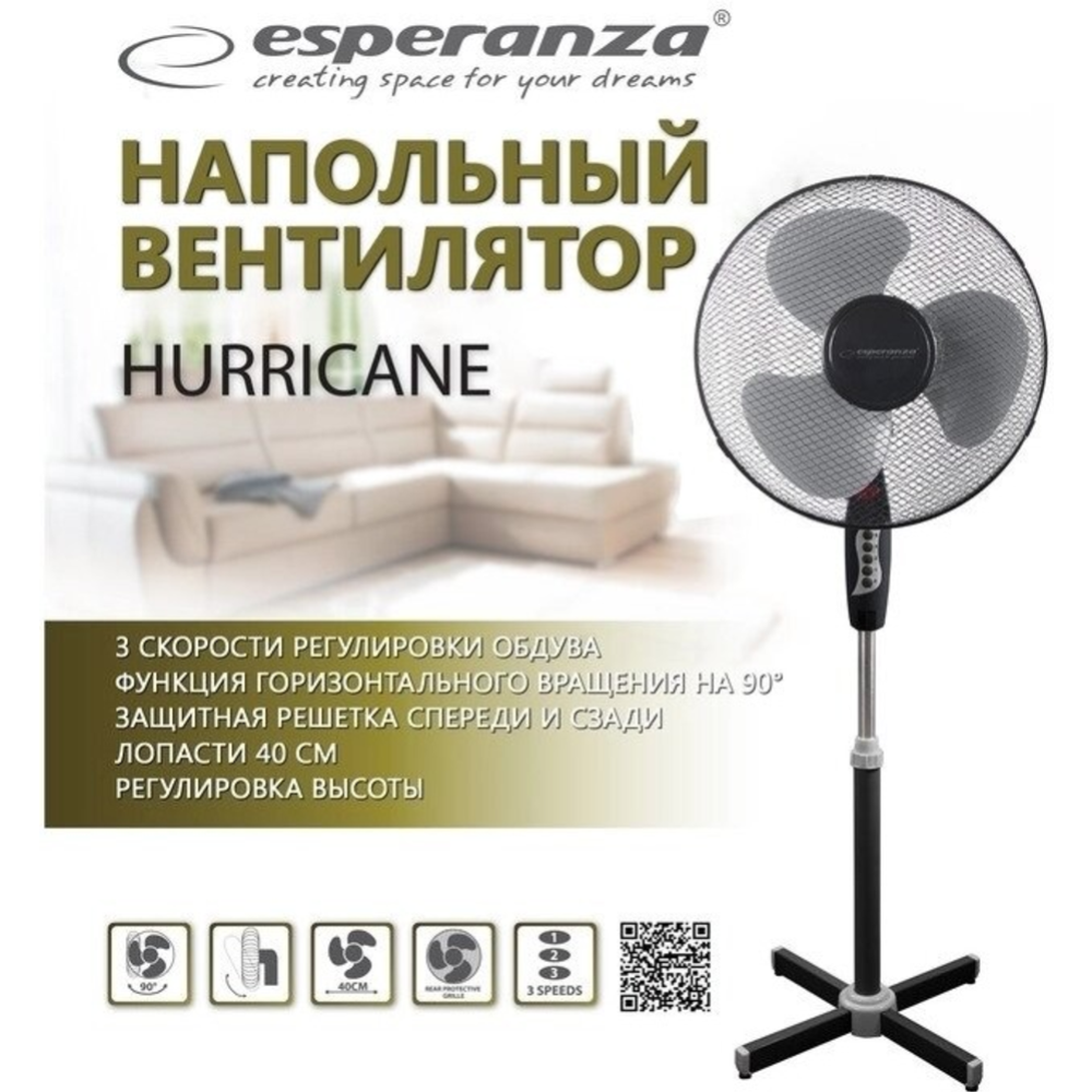 Вентилятор «Esperanza» EHF001KE