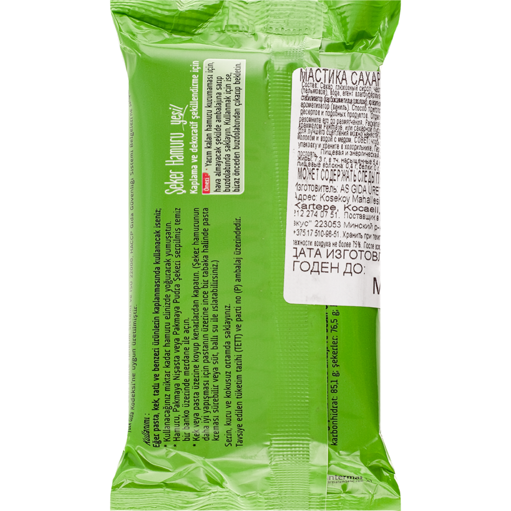 Мастика сахарная «Pakmaya» зеленая, 200 г