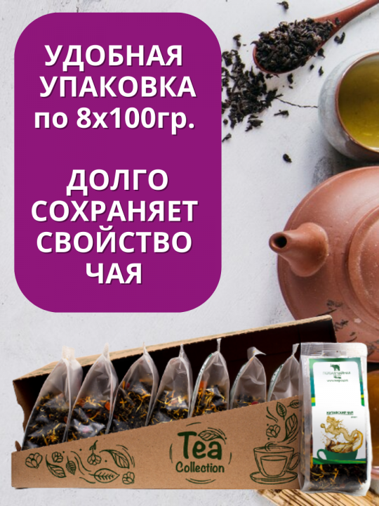 Чай "Сосновый лес", чай черный листовой, 800 г. Первая Чайная Компания (ПЧК)