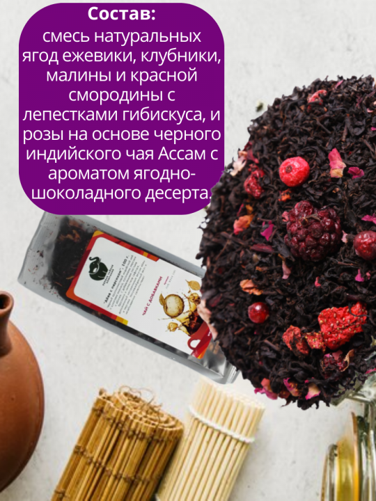 Чай "Екатерина Великая" - чай черный листовой, 800г. Первая Чайная компания (ПЧК)