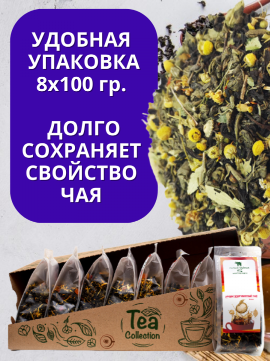 Чай "Татарский"- смесь черного индийского чая Ассам с китайского зеленого чая Ганпаудер. 800г. Первая Чайная компания