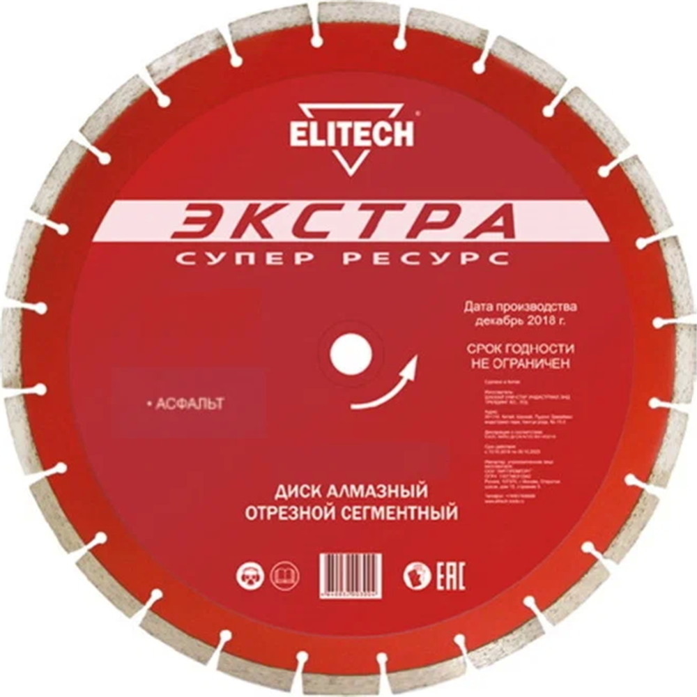 Алмазный круг «ELITECH» Экстра, 1110.009200, асфальт, 400х25.4 мм