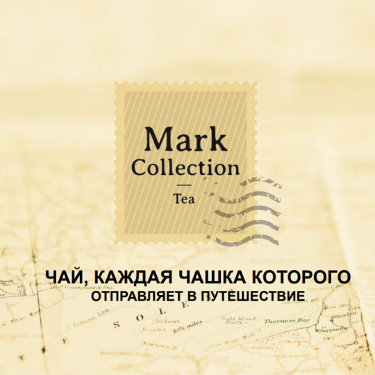 Mark Collection CEYLON / Эко упаковка 100пак.*2гр. / Чай в пакетиках черный
