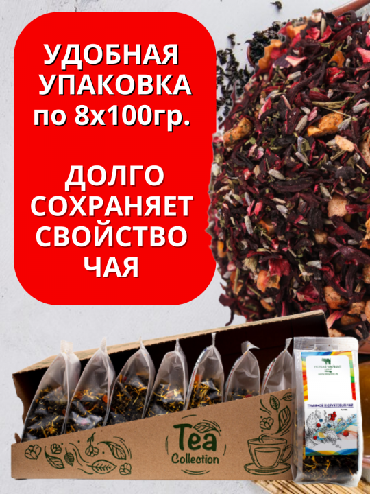 Чай "Успокаивающий" - Чайный напиток с фруктово-пряным ароматом, 800г. Первая Чайная Компания