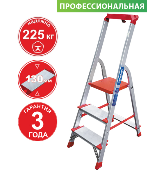 Стремянка ПРОФИ, 3 года гарантии, алюминиевая, 3 широкие ступени 130 мм, лоток-органайзер, NV3118, Новая высота, 3118103