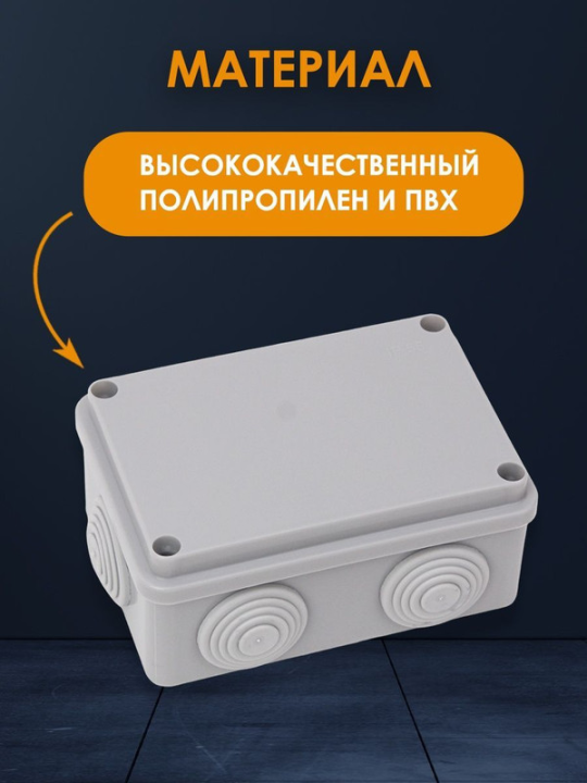 Распаячная коробка ОП 120х80х50мм, крышка, IP55, 6 вх. TDM SQ1401-0105(10)