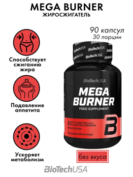 ЖИРОСЖИГАТЕЛЬ MEGA BURNER, BIOTECHUSA 90 кап