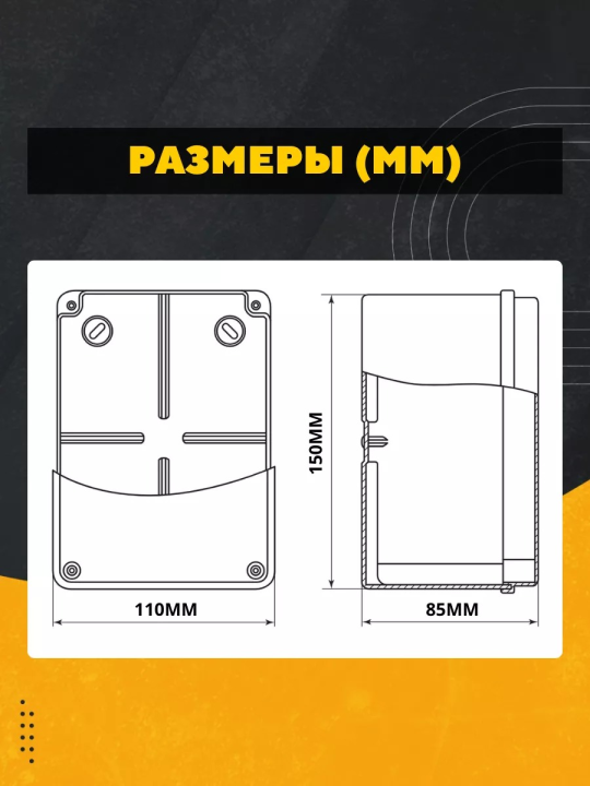 Распаячная коробка ОП 150х110х85мм, крышка, IP44, гладкие стенки TDM SQ1401-1261(4)