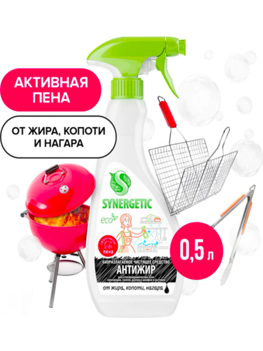 Уни­вер­саль­ное чи­стя­щее сред­ство «Synergetic» Ан­ти­жир, 500 мл.