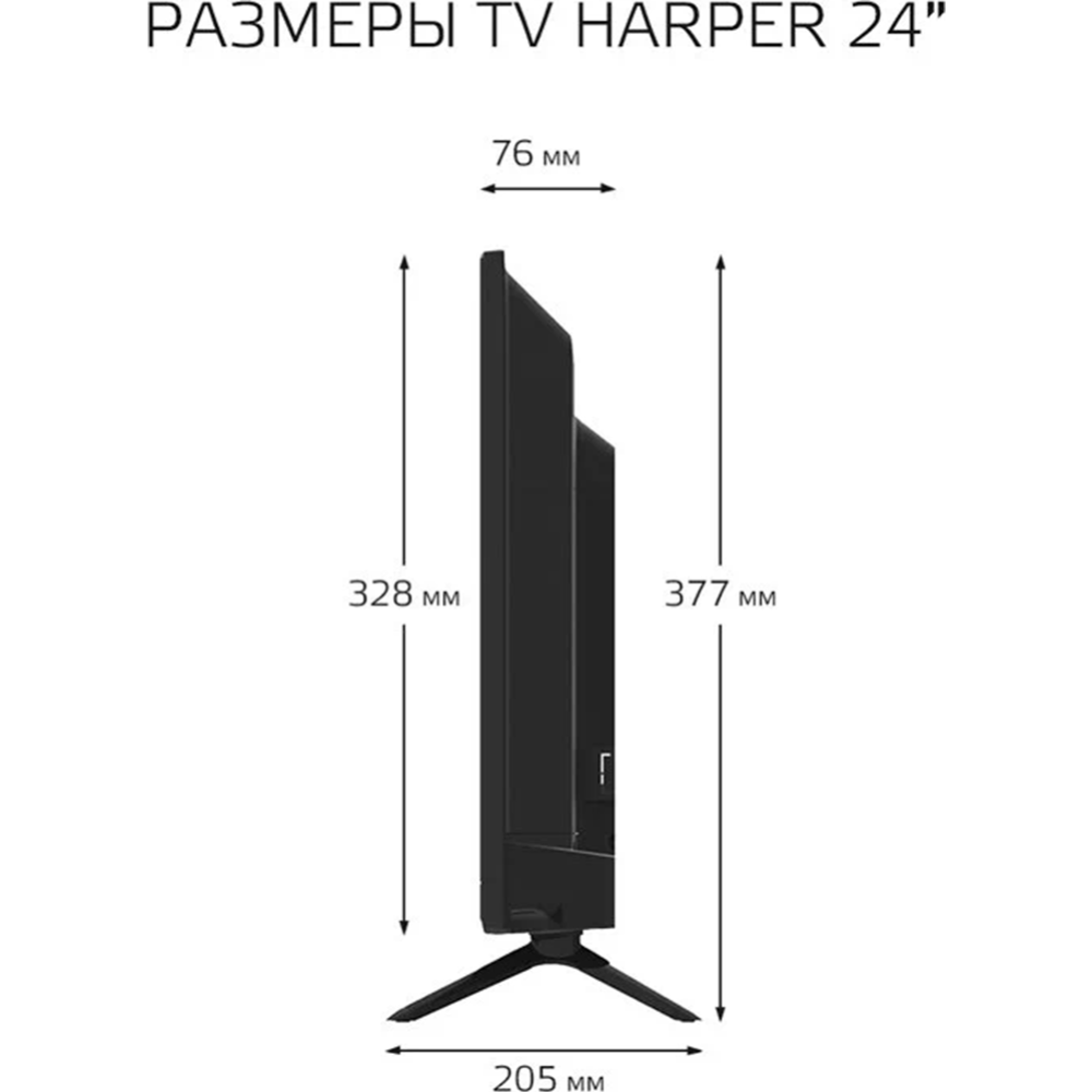 Телевизор «Harper» 24R490T/RU K