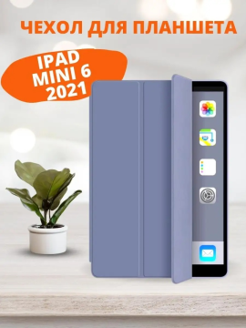 Чехол для Apple iPad mini 6 2021 A2568 небесный