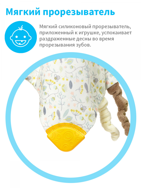 Игрушка-обнимашка BabyOno, "Мишка" (арт. 1433)