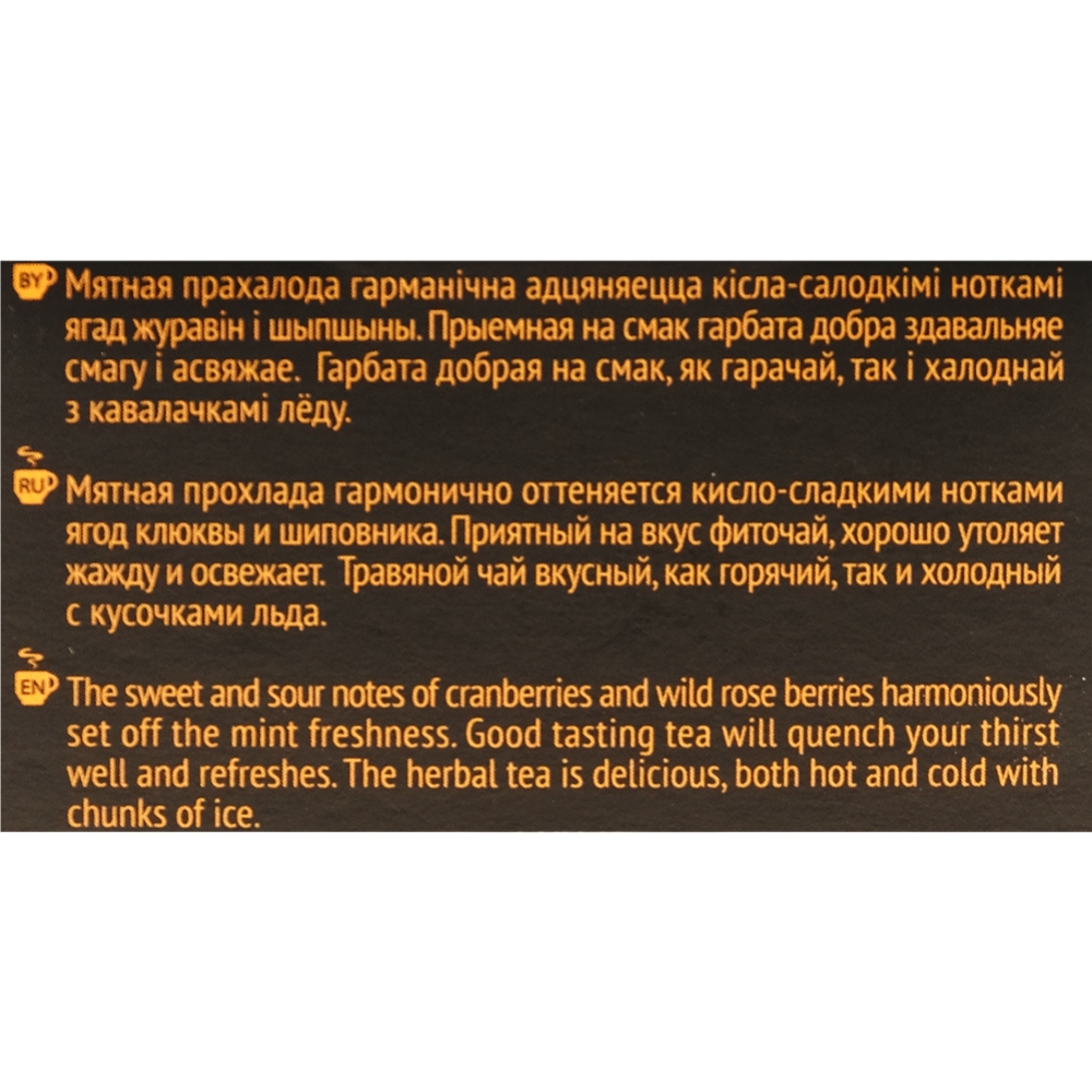 Фиточай «Biotest» Гарадзенская гарбата 4, №15, 15х2 г