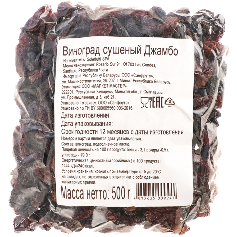 Ви­но­град су­ше­ный «Джам­бо» изюм, 500 г