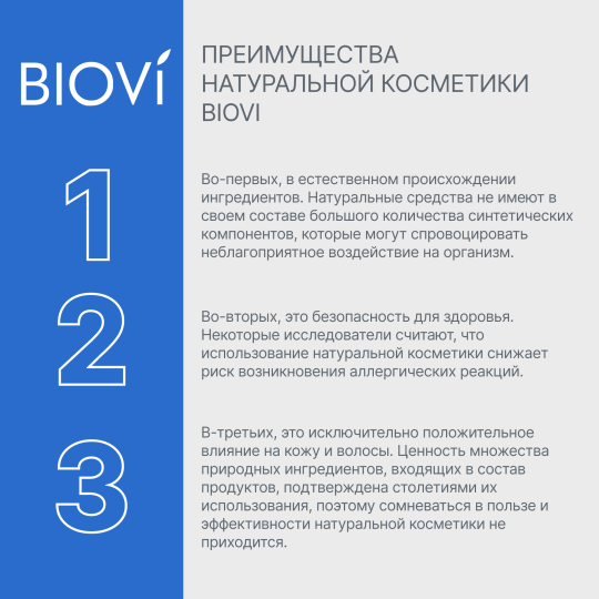 Набор BIOVI Многофункциональный увлажняющий бальзам 30 мл х 5 шт.