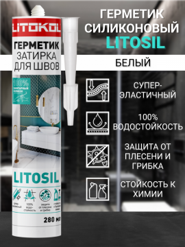 Герметик санитарный силиконовый LITOKOL LITOSIL белый