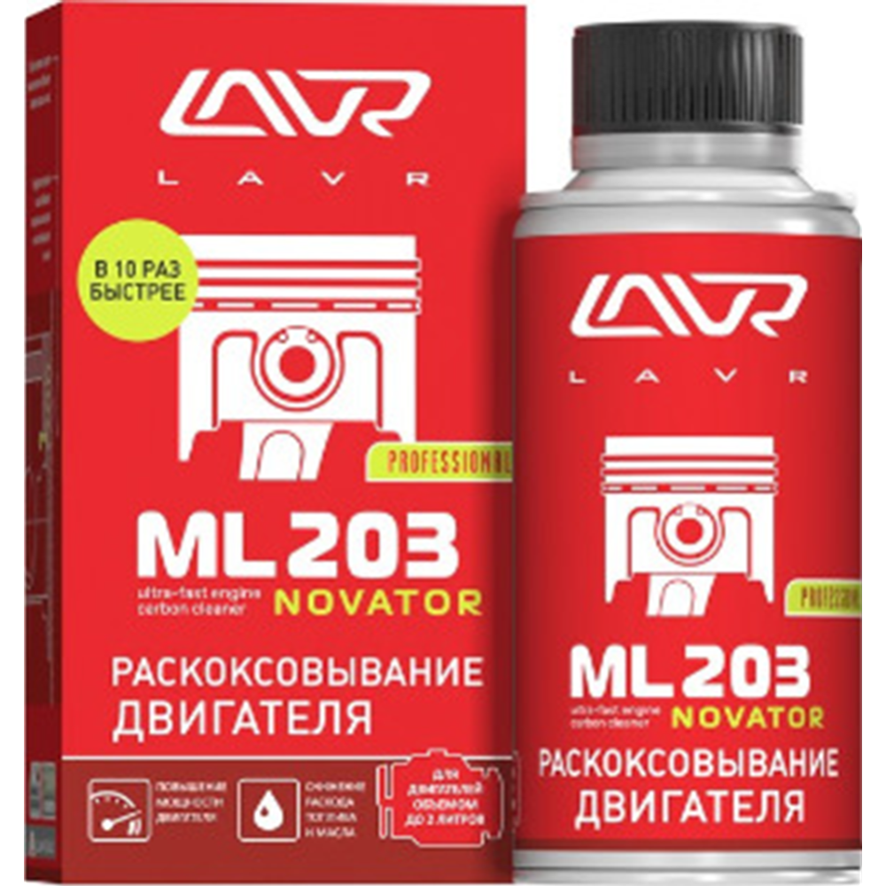 Раскоксовка двигателя «Lavr» ML203, NOVATOR, 190 мл