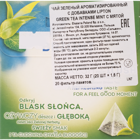 Чай зеленый «Lipton» Green Intense, с мятой, 20х1.6 г