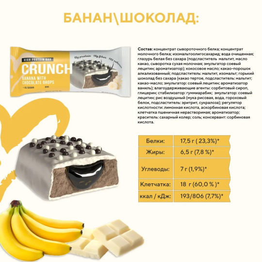 Протеиновые батончики без сахара, Bootybar Crunch, ассорти, 16шт х 60 г(4 вкуса)  для похудения