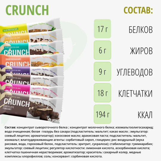 Протеиновые батончики без сахара, Bootybar Crunch, ассорти, 16шт х 60 г(4 вкуса)  для похудения