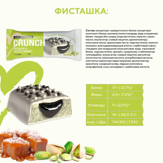 Протеиновые батончики без сахара, Bootybar Crunch, ассорти, 16шт х 60 г(4 вкуса)  для похудения