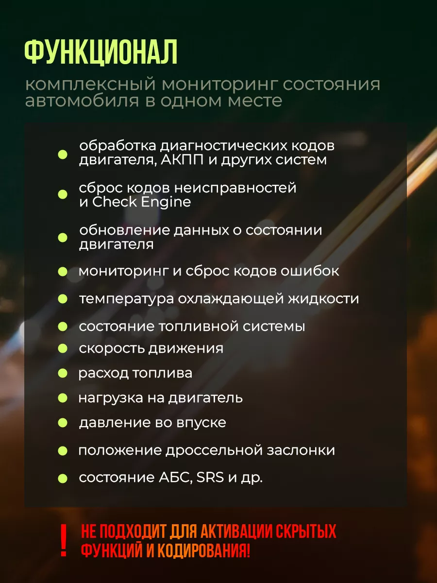 Автосканер для диагностики автомобиля OBD II