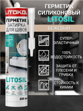 Герметик санитарный силиконовый LITOKOL LITOSIL бежевый