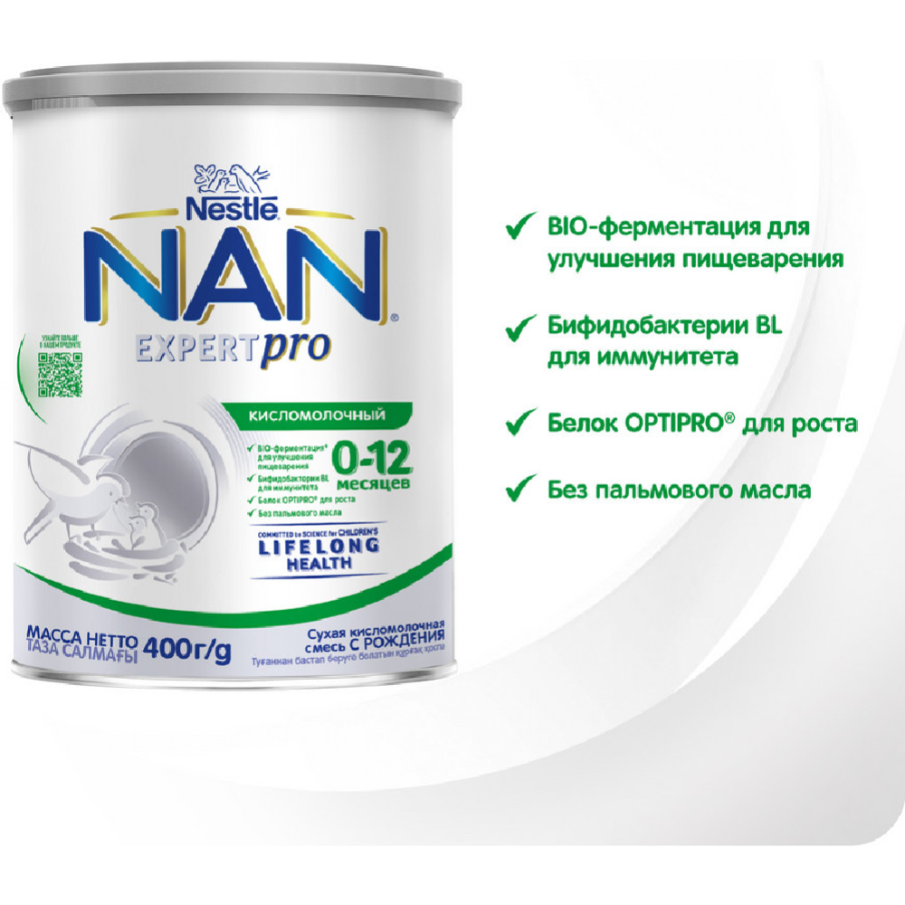 Смесь кисломолочная «NAN» ExpertPro, от 0 до 12 месяцев, 400 г