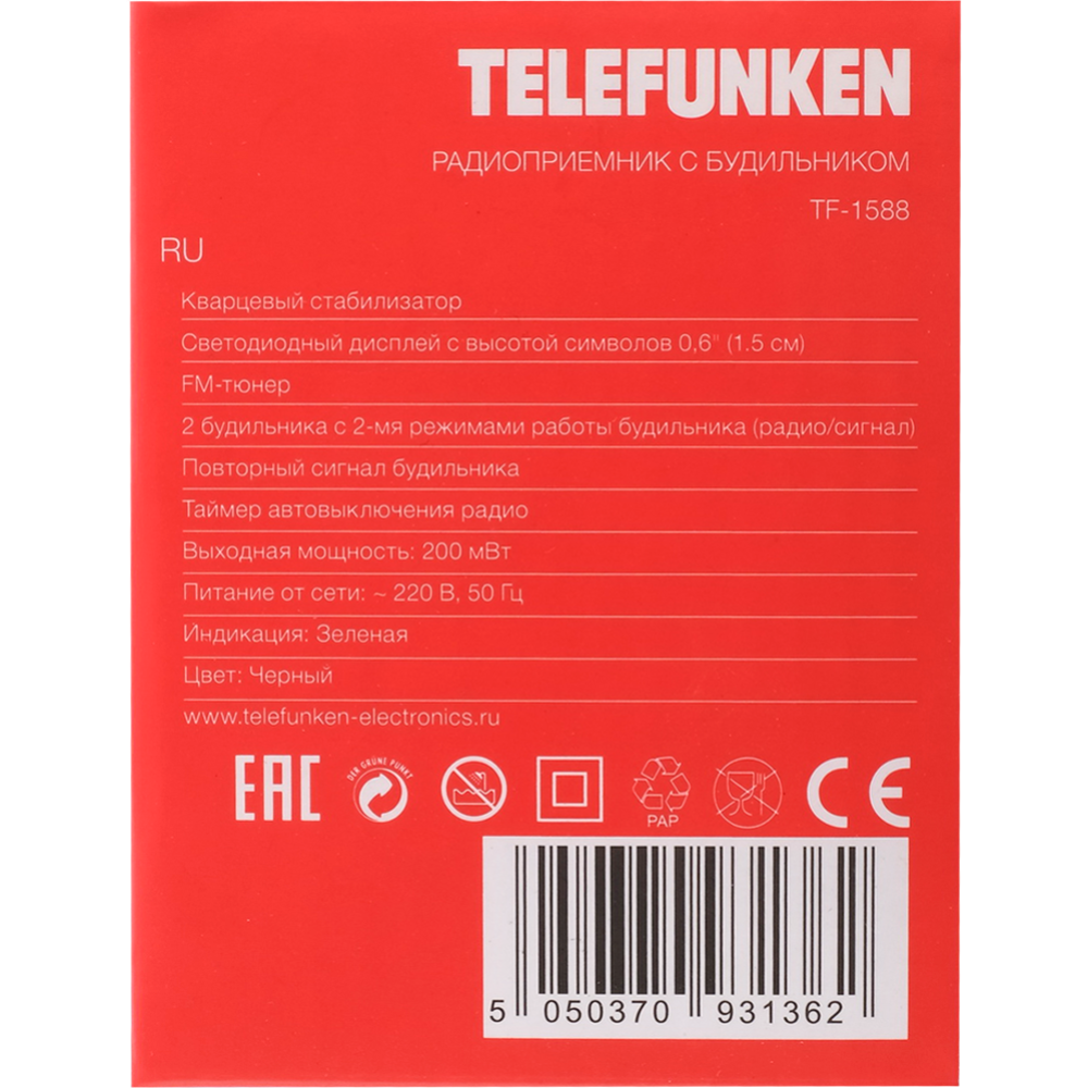 Радиочасы «Telefunken» TF-1588, черный/ зеленый