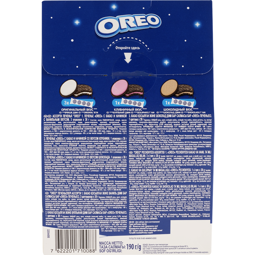 Ассорти печенья «Oreo» 190 г #1