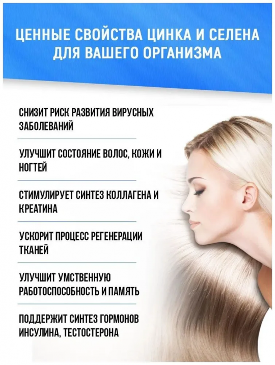 Добавка к пище "ZINC + SELENIUM" "Цинк + Селен", 60 таблеток; Nutraway