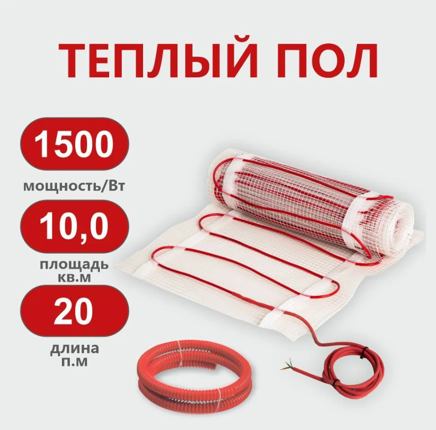 Теплый пол Мат СТН КМ Light -1500-10,0 (без упаковки)