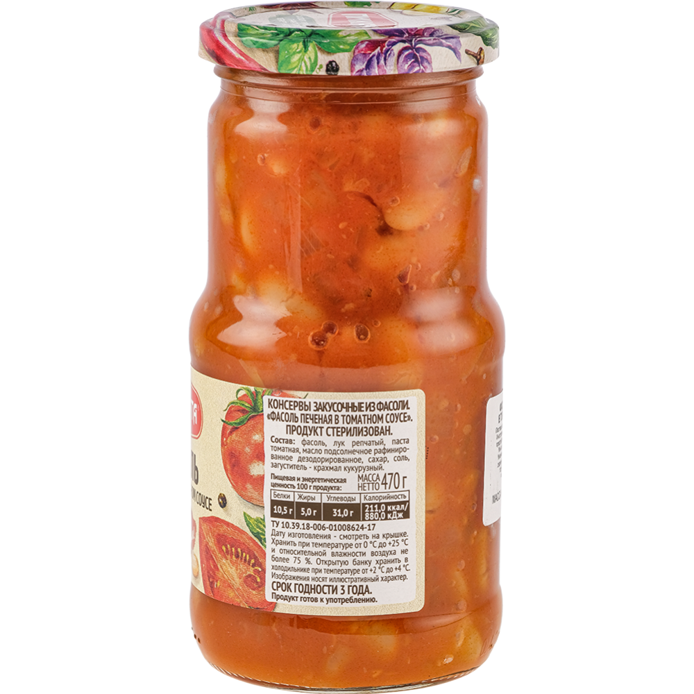 Фасоль «Пиканта» печеная в томатном соусе, 470 г #1