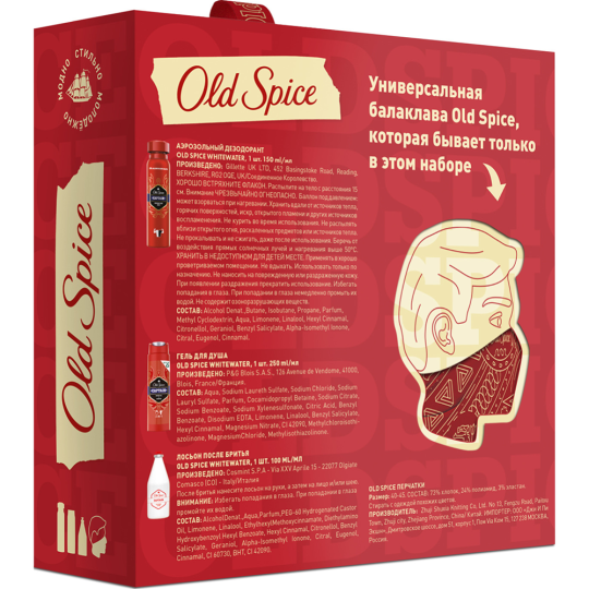 Подарочный набор «Old Spice» Лосьон после бритья+дезодорант+гель для душа, 100+150+250 мл