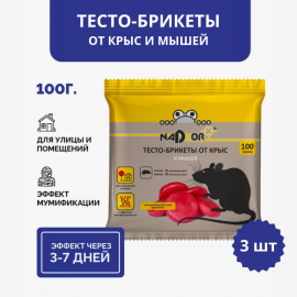 Тесто-брикет от крыс и мышей 3 шт по 100г в упаковке, Nadzor, арт.NASA369