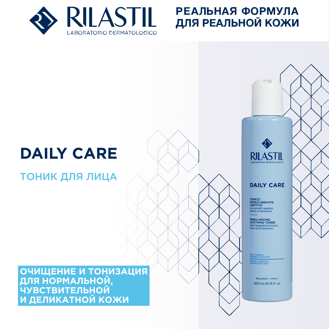 Rilastil DAILY CARE Тоник для лица для нормальной, чувствительной и деликатной кожи 200 мл