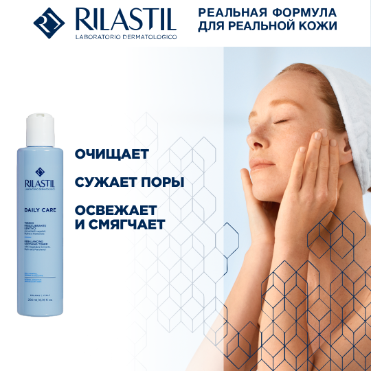 Rilastil DAILY CARE Тоник для лица для нормальной, чувствительной и деликатной кожи 200 мл