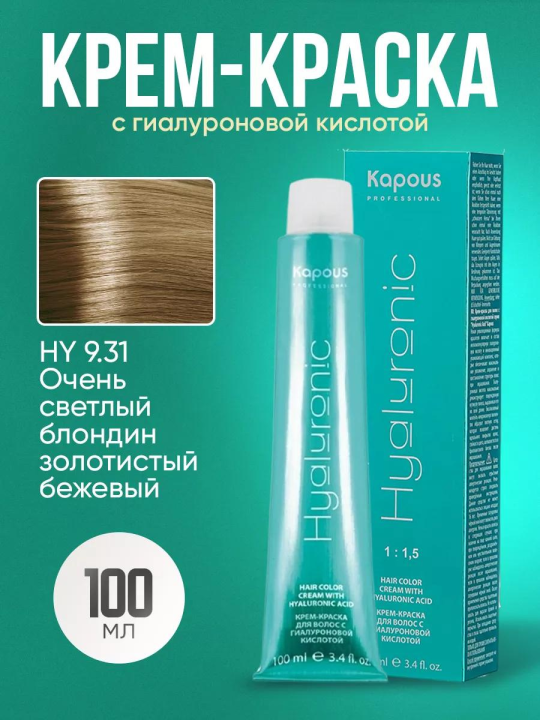 Крем-краска Hyaluronic стойкая для волос 9/31