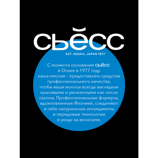 Шампунь «Сьесc» для тонких волос, лишенных объема, 450 мл