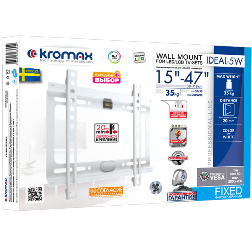 Кронштейн для телевизора «Kromax» Ideal-5W white.