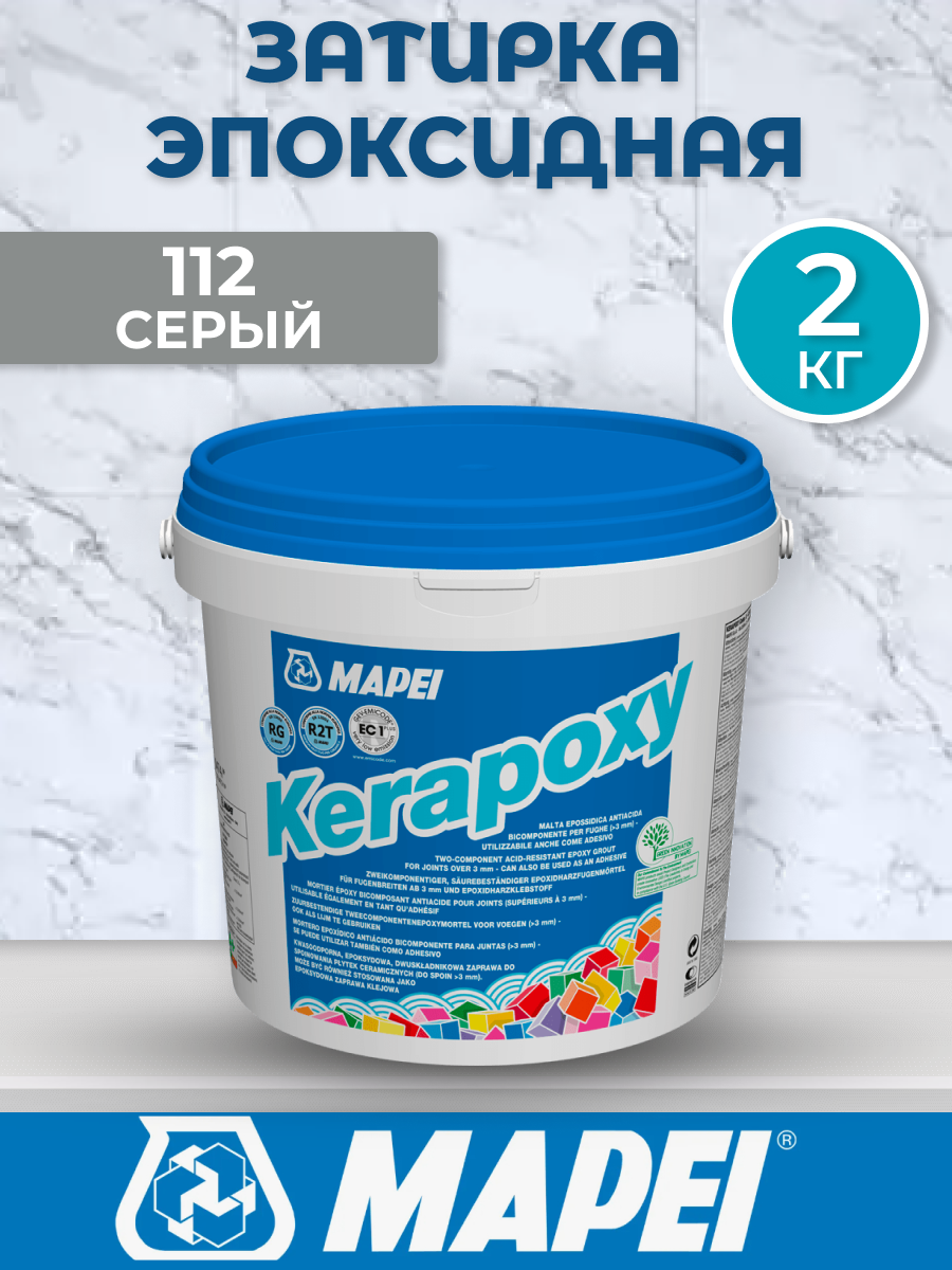 Эпоксидная затирка Mapei Kerapoxy 112 Серый 2 кг