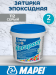 Эпоксидная затирка Mapei Kerapoxy 112 Серый 2 кг